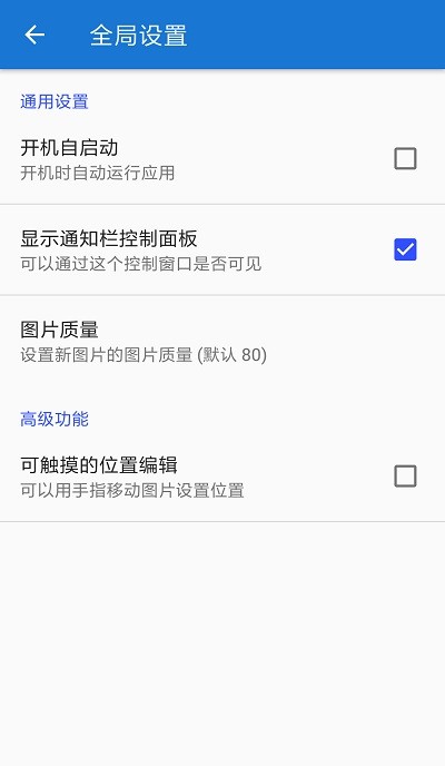 悬浮图片 官网版手机软件app截图