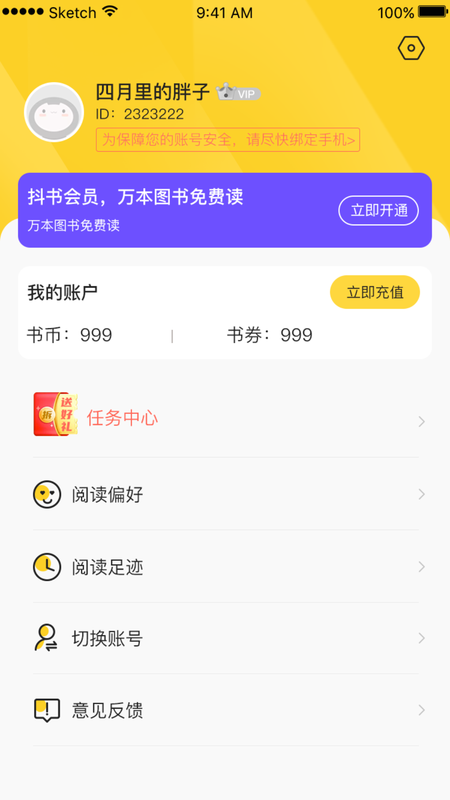 抖书阅读 网页版手机软件app截图