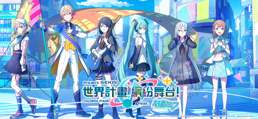 世界计划 日服最新版手游app截图