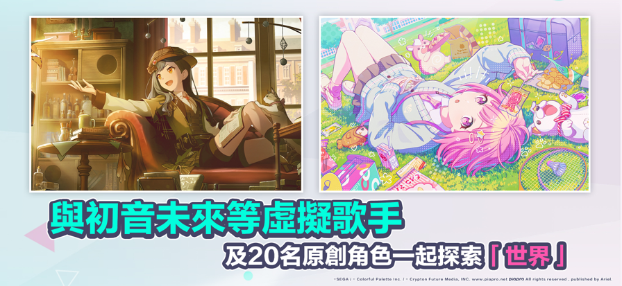 世界计划 日服最新版手游app截图