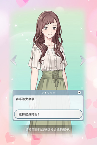 你是我眼里的光 中文版手游app截图