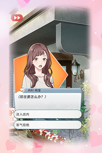 你是我眼里的光 中文版手游app截图