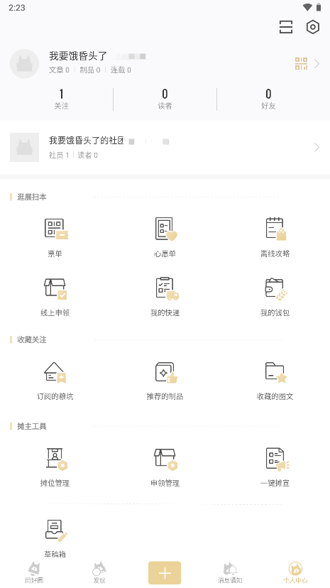 cpp 手机版手机软件app截图