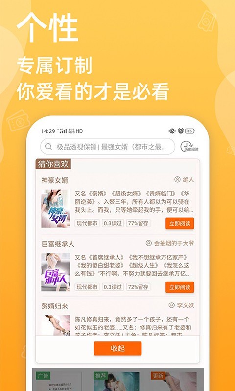 必看小说 app旧版手机软件app截图