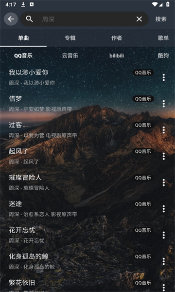 速悦音乐 永久听歌手机软件app截图