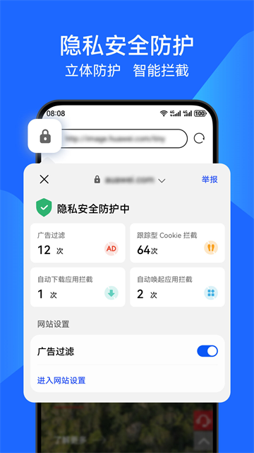 花瓣浏览器 无广告版手机软件app截图