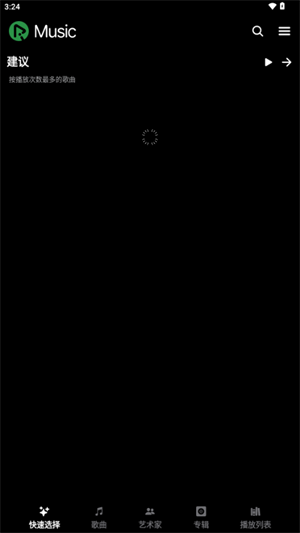 RiMusic 官方正版手机软件app截图