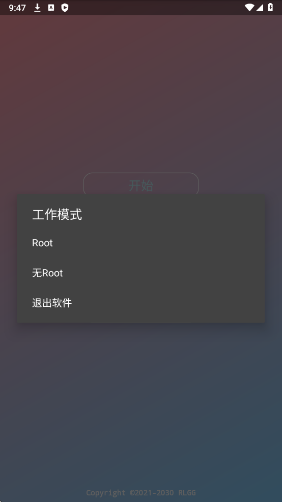 火焰刀弱网 无病毒手机软件app截图