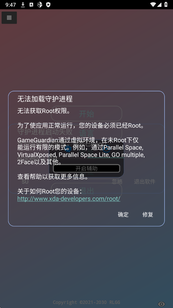 火焰刀弱网 无病毒手机软件app截图