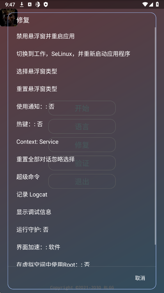 火焰刀弱网 无病毒手机软件app截图