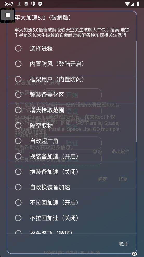火焰刀弱网 无病毒手机软件app截图