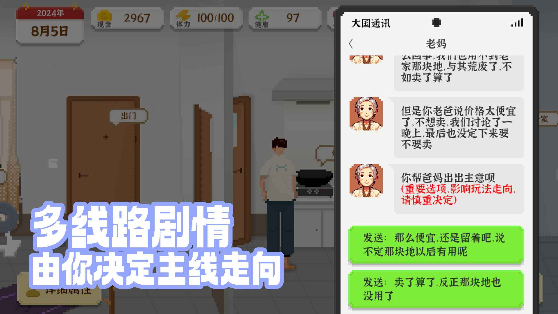 我独自生活 中文版手游app截图