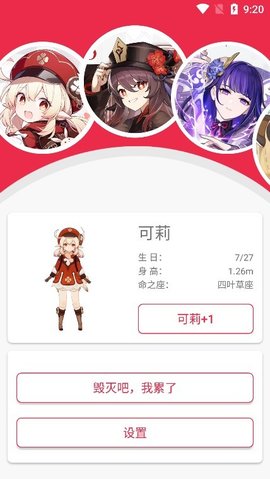 原神桌宠 手机版最新版手机软件app截图