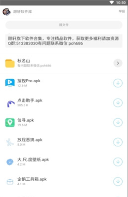 辉少软件盒 老版手机软件app截图