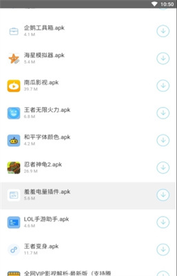 辉少软件盒 老版手机软件app截图