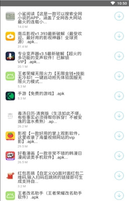 辉少软件盒 老版手机软件app截图