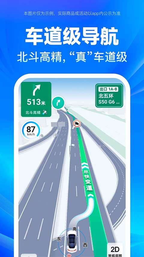 百度地图 安卓免费版手机软件app截图