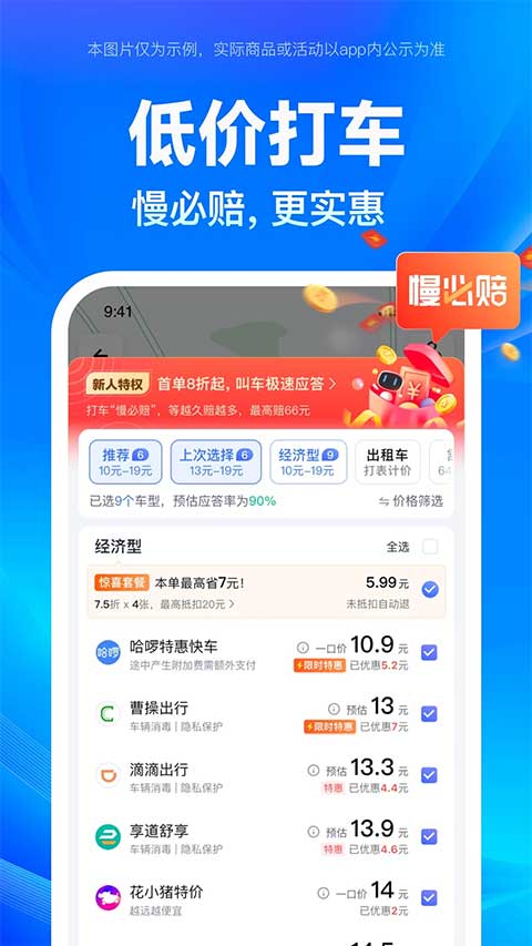 百度地图 安卓免费版手机软件app截图