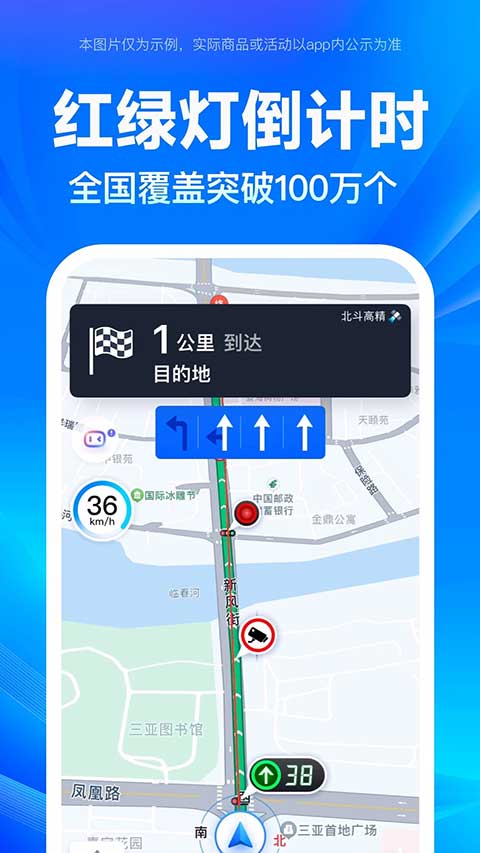 百度地图 安卓免费版手机软件app截图