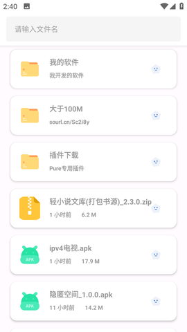 果盒手机软件app截图