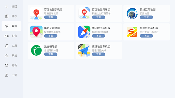 嘟嘟桌面 免费版手机软件app截图