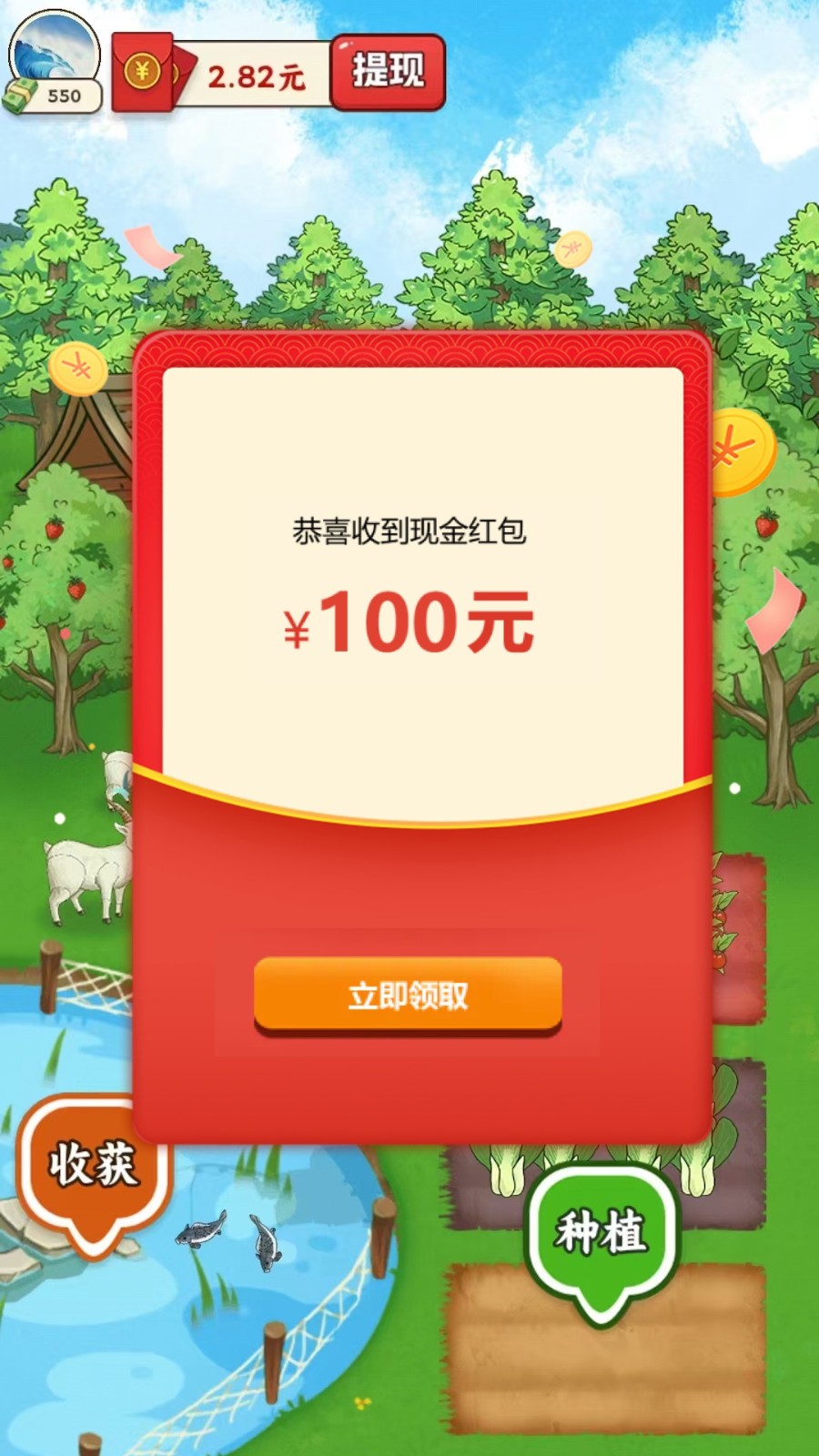 乡间小院 免费版手游app截图