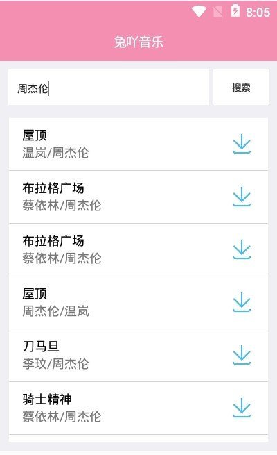 兔吖音乐手机软件app截图