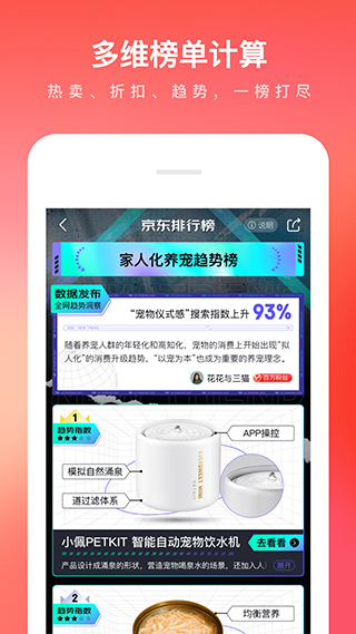 京东 官方正版手机软件app截图