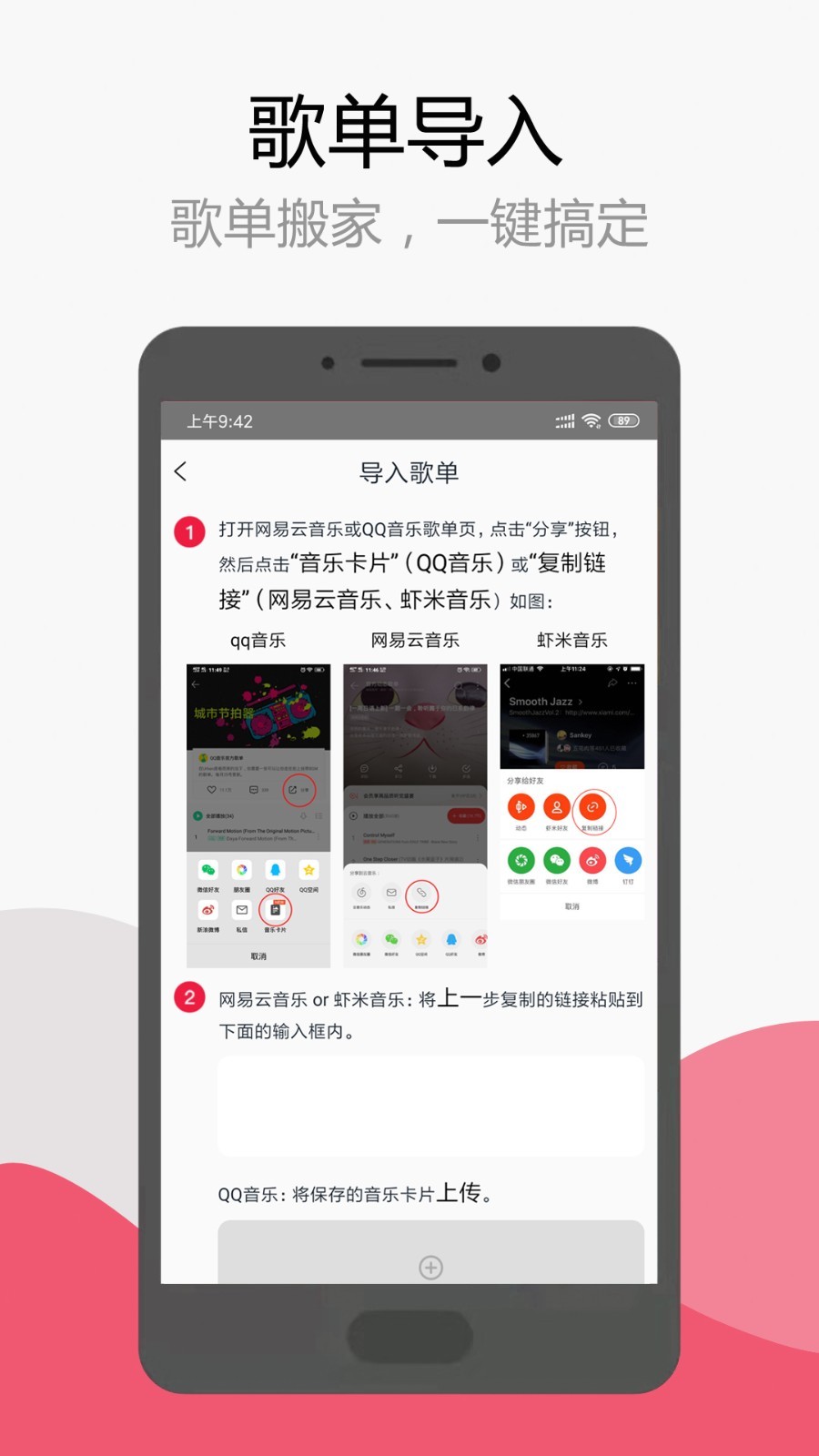 简单云音乐手机软件app截图