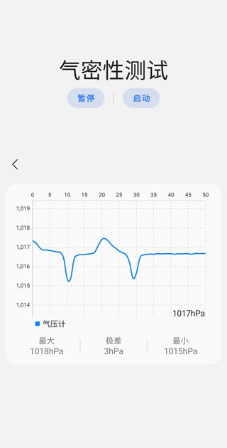sam helper 气密性测试手机软件app截图