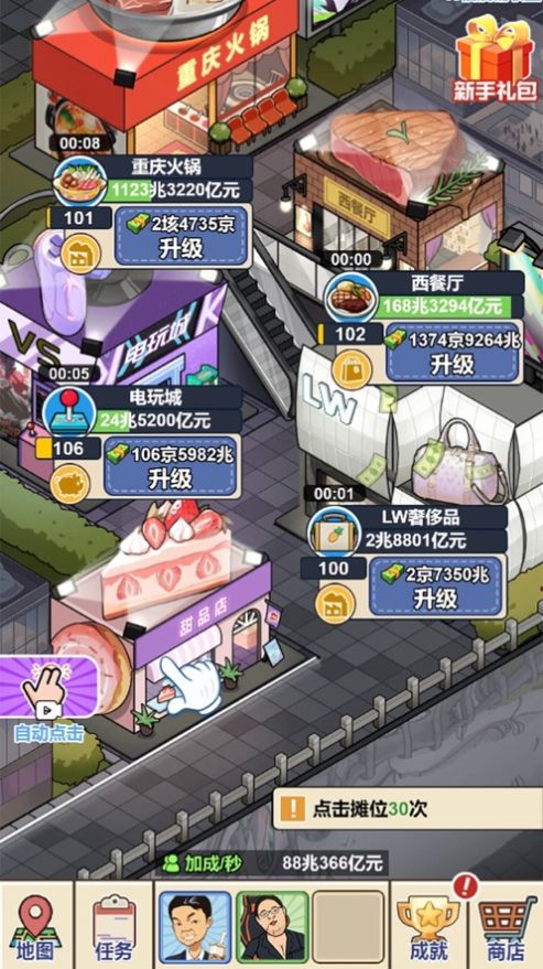 夜市餐厅 全解锁手游app截图