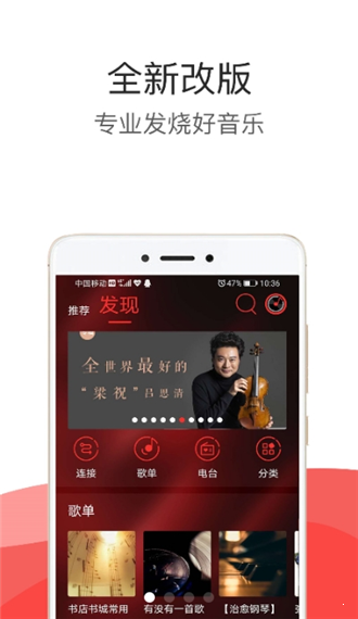 HiFi音乐 最新版本手机软件app截图