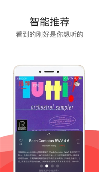 HiFi音乐 最新版本手机软件app截图