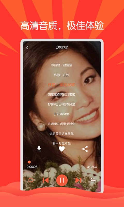 枸杞音乐手机软件app截图