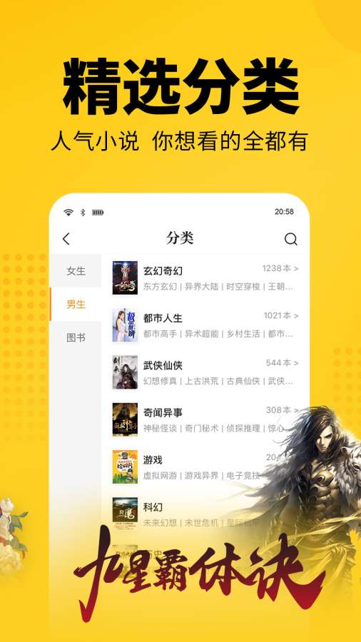 七毛免费小说 无广告版手机软件app截图