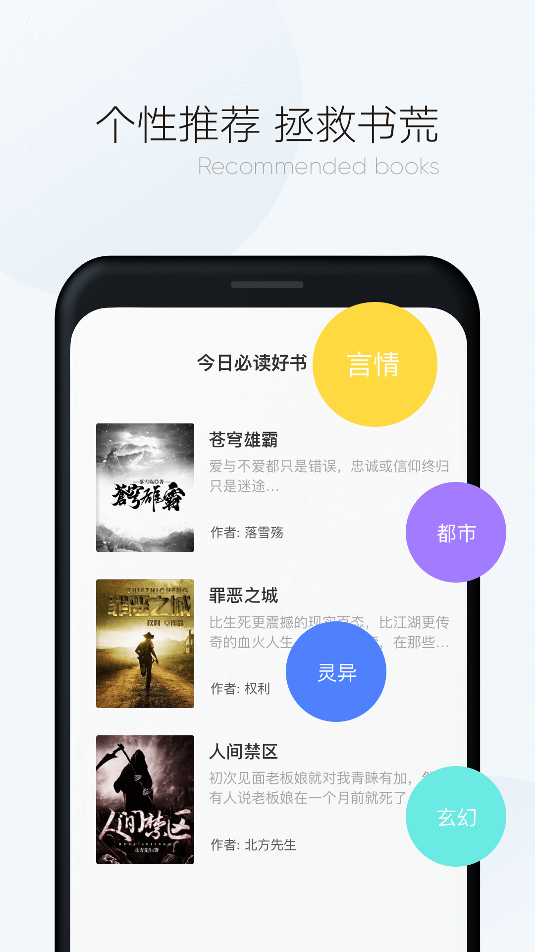 漫读小说 纯净版手机软件app截图