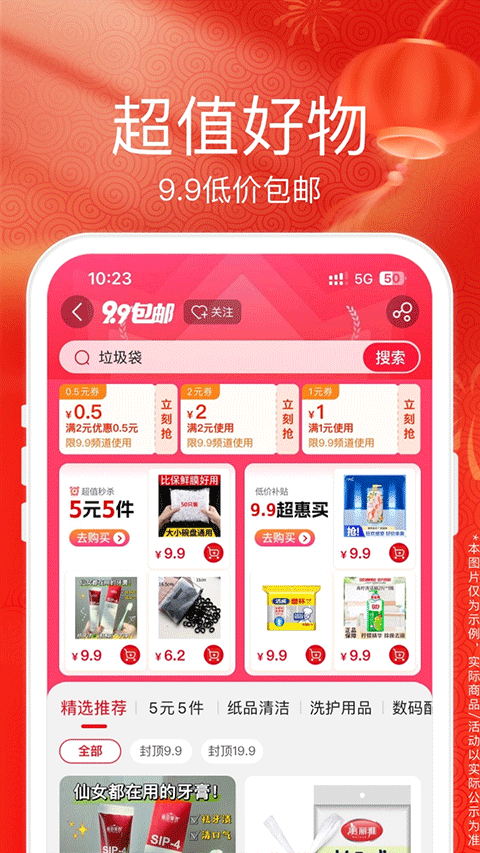 苏宁易购 官方免费版手机软件app截图