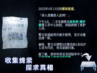 无尽噩梦4诡监狱 2025最新版手游app截图