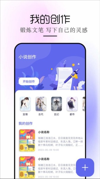 苍云阅读 在线阅读手机软件app截图