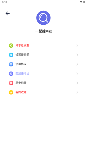 一起搜Max手机软件app截图