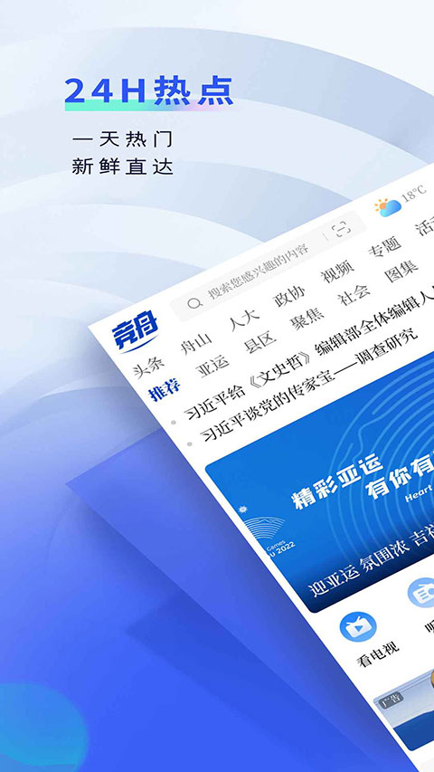 竞舟手机软件app截图