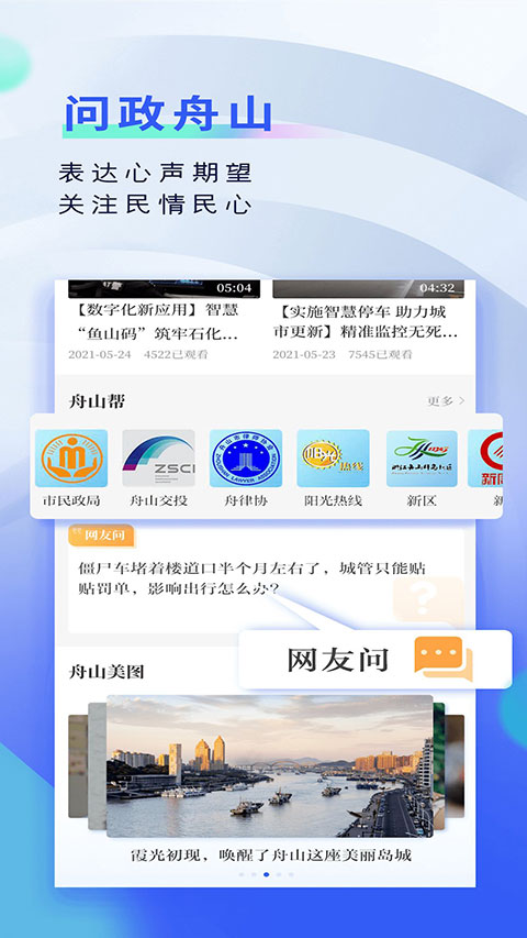 竞舟手机软件app截图