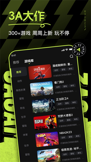 3A云玩手机软件app截图