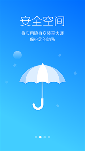 LBE安全大师 安卓版手机软件app截图