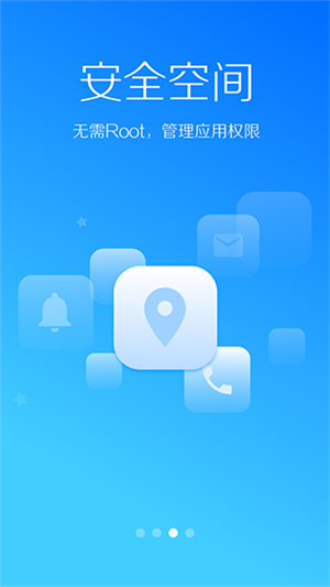 LBE安全大师 安卓版手机软件app截图