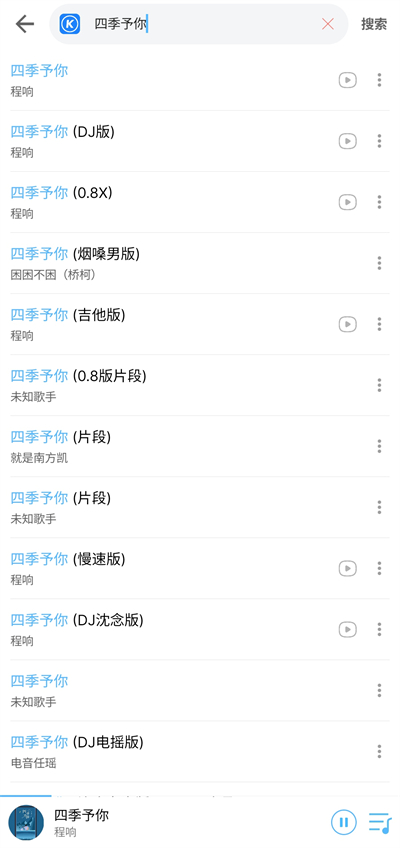 乐享音乐 手机版手机软件app截图