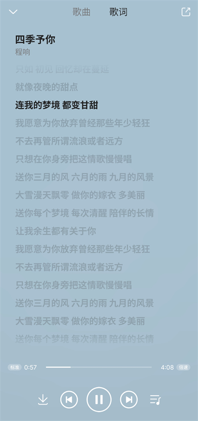 乐享音乐 手机版手机软件app截图