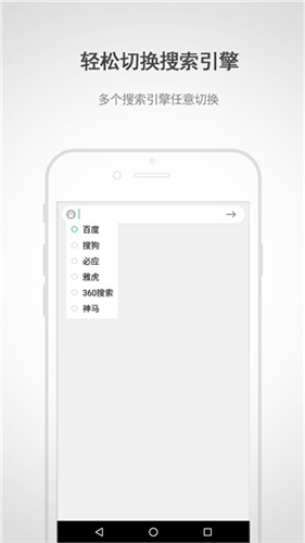 闪电浏览器 安卓版手机软件app截图