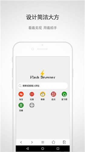闪电浏览器 安卓版手机软件app截图