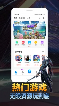 八门神器 辅助软件下载手游app截图